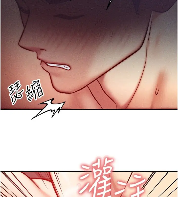 漫画《等价交换人生》第3话第49张图
