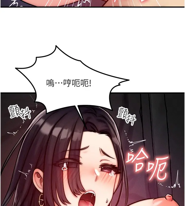 漫画《等价交换人生》第3话第53张图
