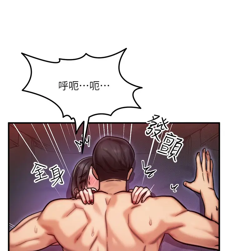漫画《等价交换人生》第3话第55张图