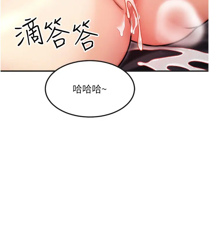 漫画《等价交换人生》第3话第66张图