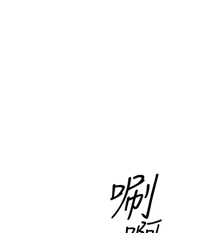 漫画《等价交换人生》第3话第67张图
