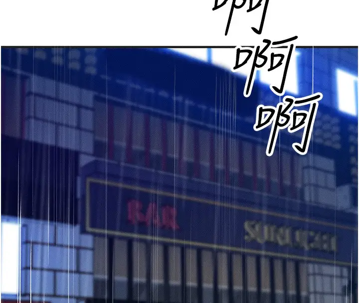 漫画《等价交换人生》第3话第68张图