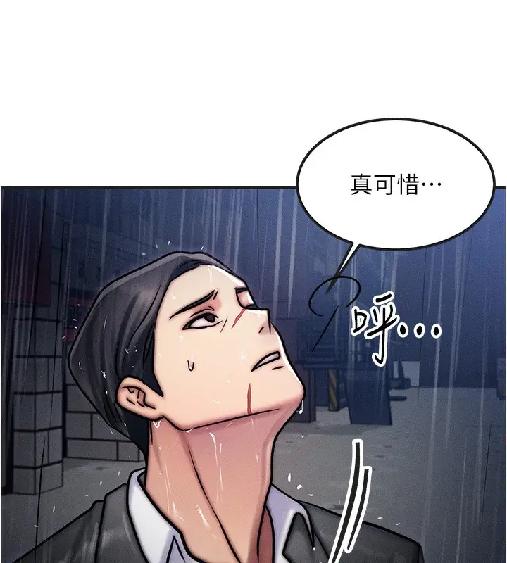 漫画《等价交换人生》第3话第71张图