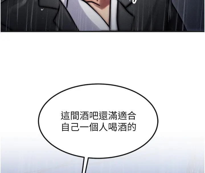 漫画《等价交换人生》第3话第72张图
