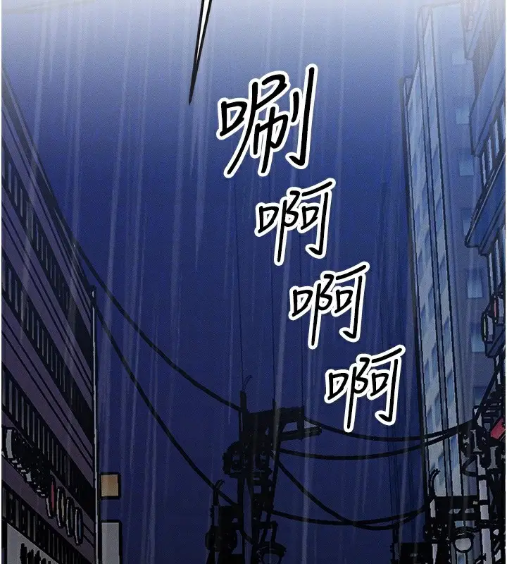 漫画《等价交换人生》第3话第73张图