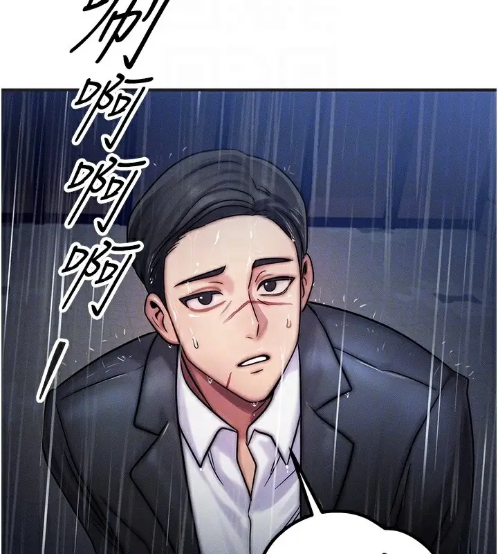 漫画《等价交换人生》第3话第75张图