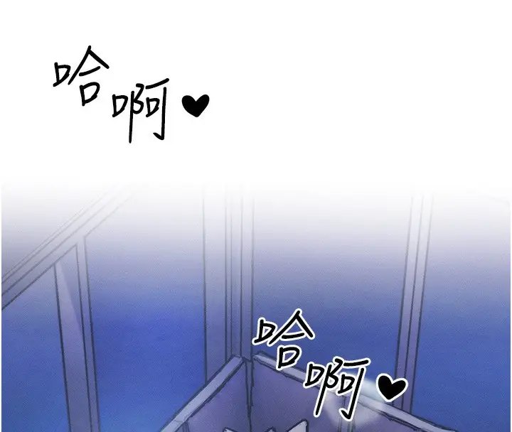 漫画《等价交换人生》第3话第8张图