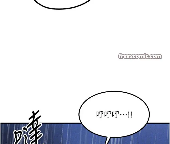 漫画《等价交换人生》第3话第84张图