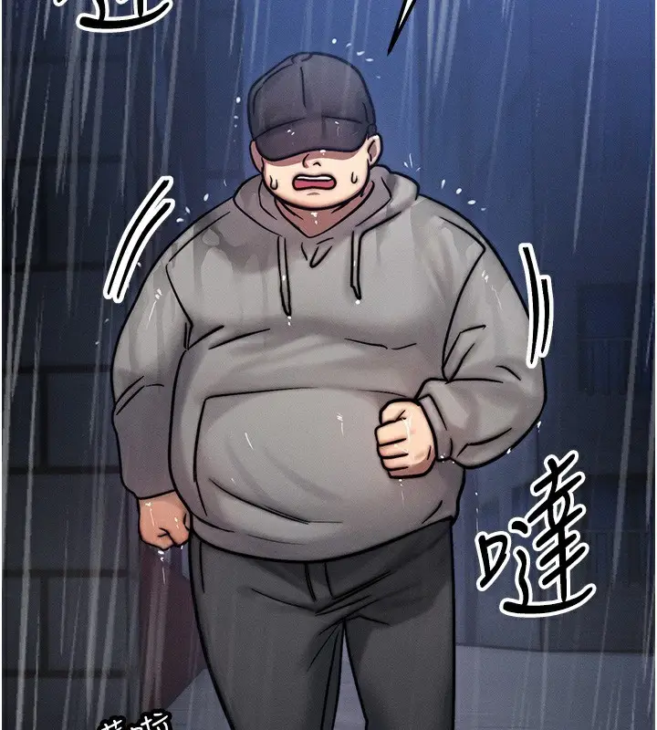 漫画《等价交换人生》第3话第85张图