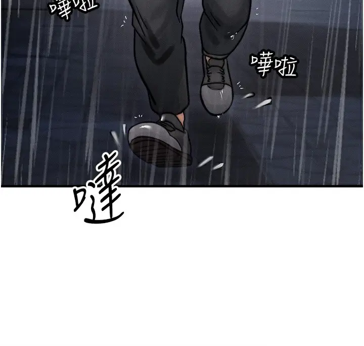 漫画《等价交换人生》第3话第86张图