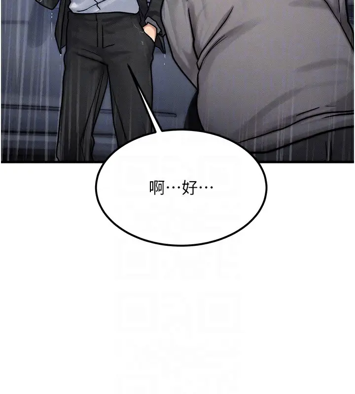 漫画《等价交换人生》第3话第88张图