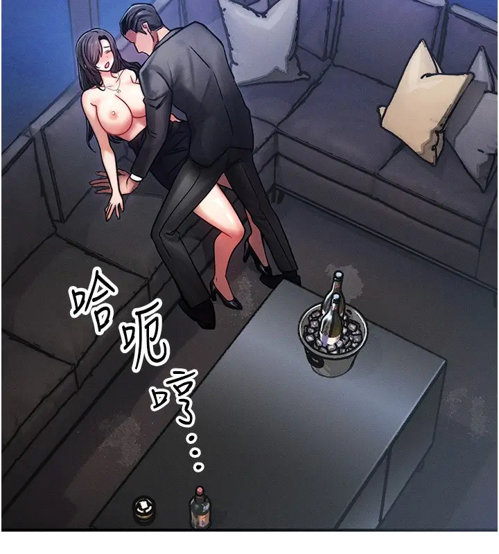 漫画《等价交换人生》第3话第9张图