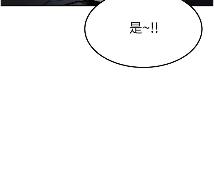 漫画《等价交换人生》第3话第94张图