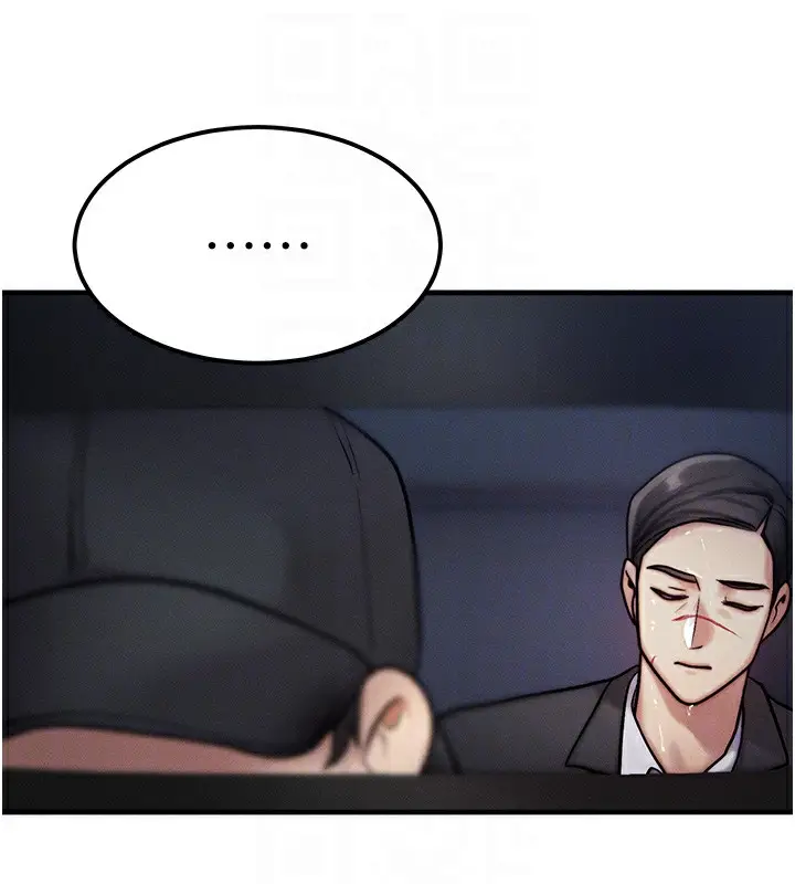 漫画《等价交换人生》第3话第95张图