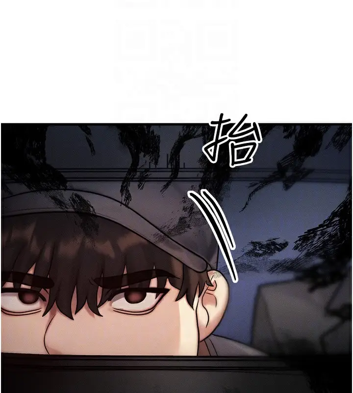 漫画《等价交换人生》第3话第96张图