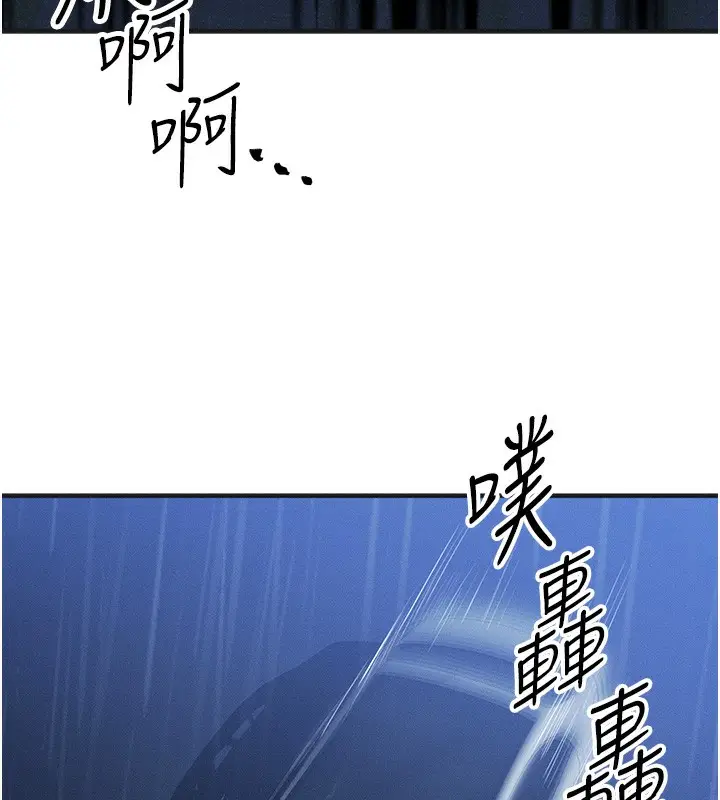 漫画《等价交换人生》第3话第99张图