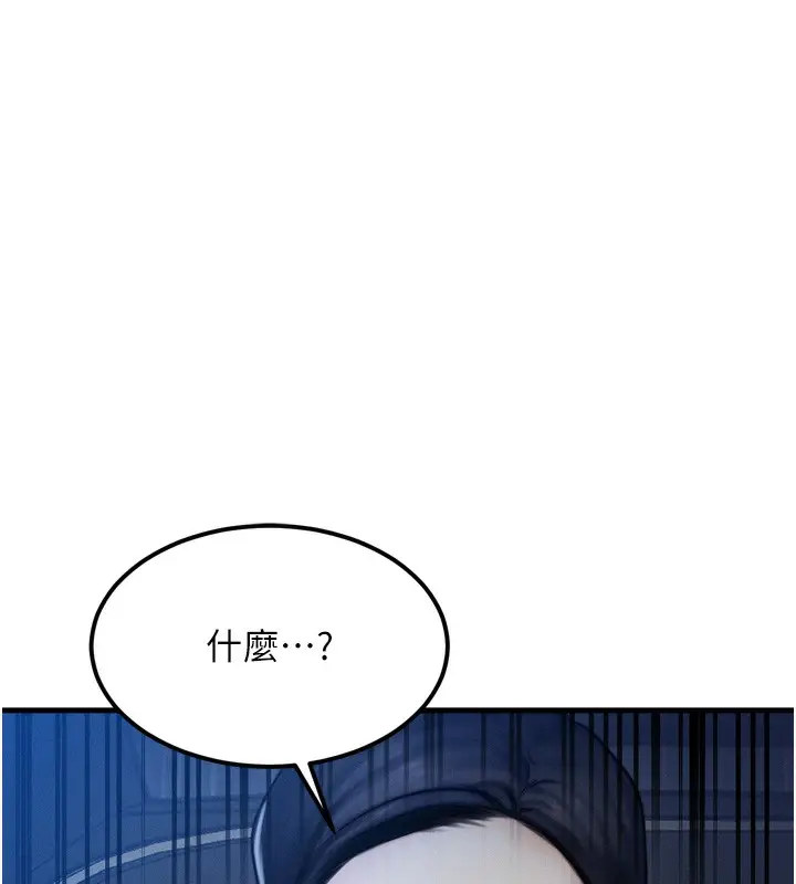 漫画《等价交换人生》第4话第10张图