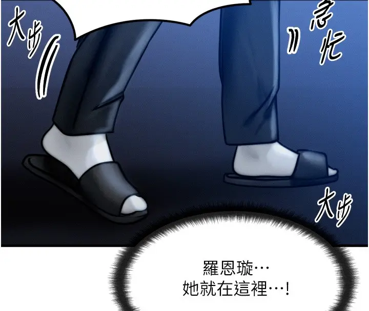 漫画《等价交换人生》第4话第102张图