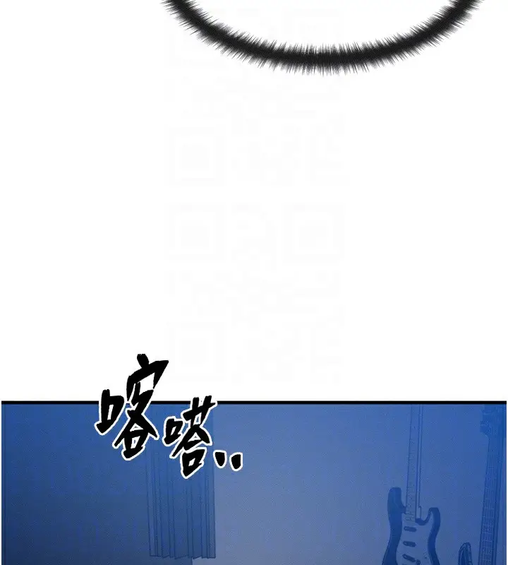 漫画《等价交换人生》第4话第103张图
