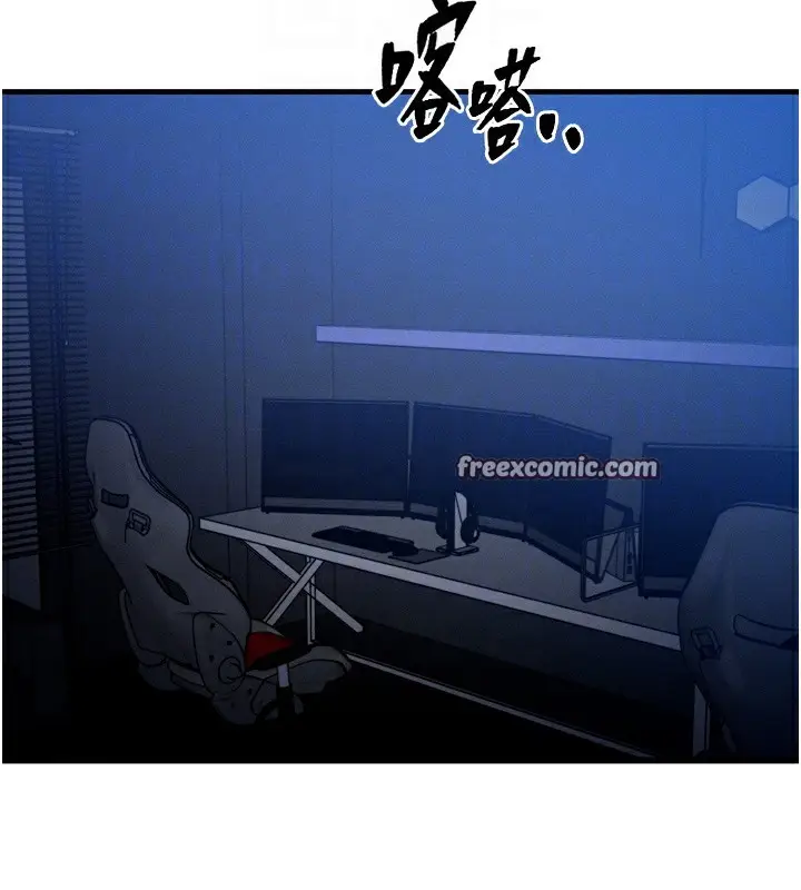 漫画《等价交换人生》第4话第105张图