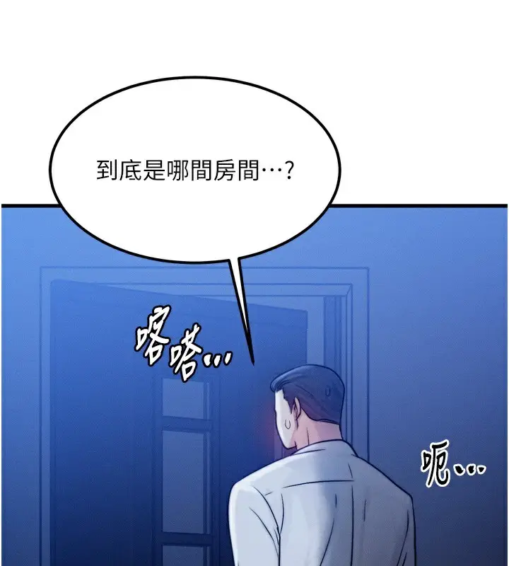 漫画《等价交换人生》第4话第107张图