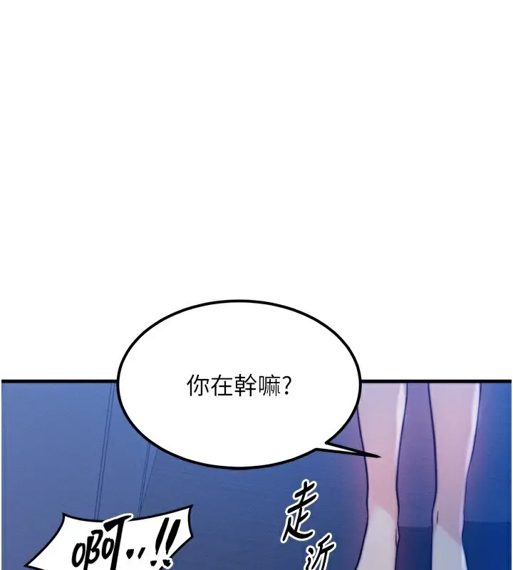 漫画《等价交换人生》第4话第109张图