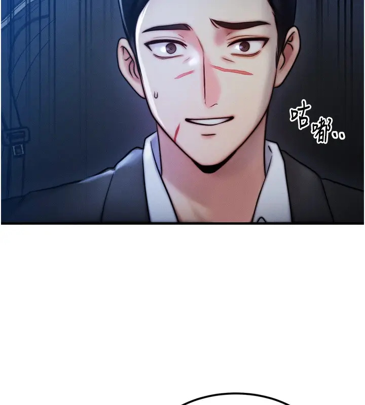 漫画《等价交换人生》第4话第11张图