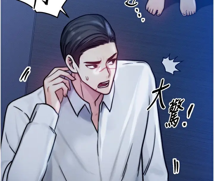漫画《等价交换人生》第4话第110张图