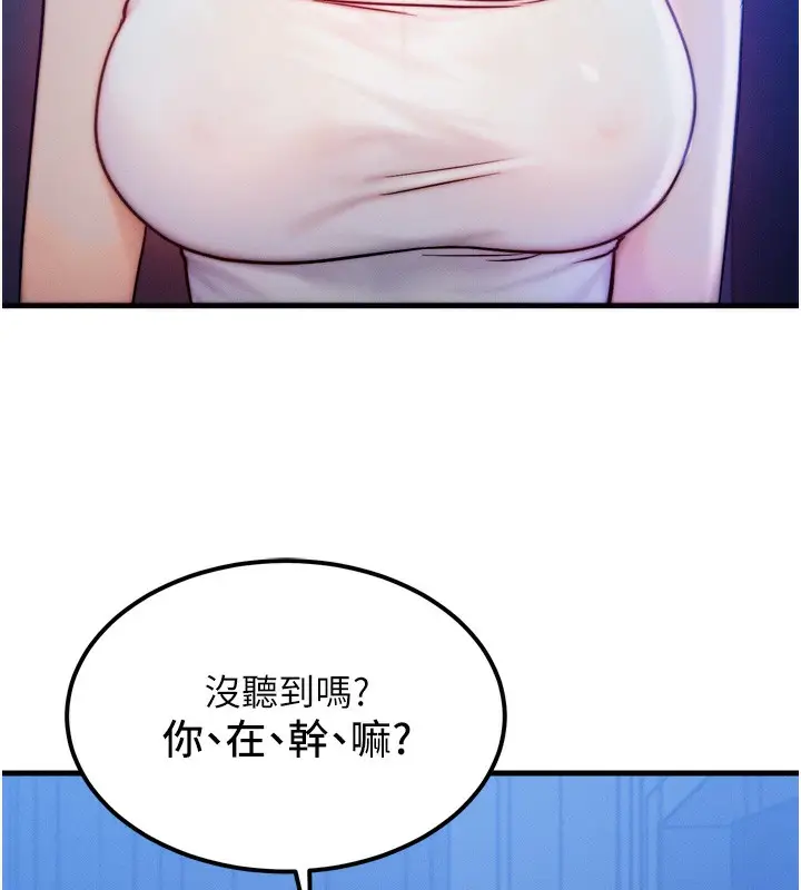 漫画《等价交换人生》第4话第115张图