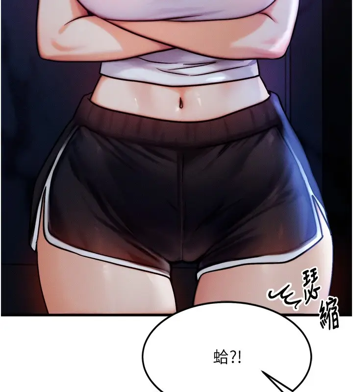 漫画《等价交换人生》第4话第117张图
