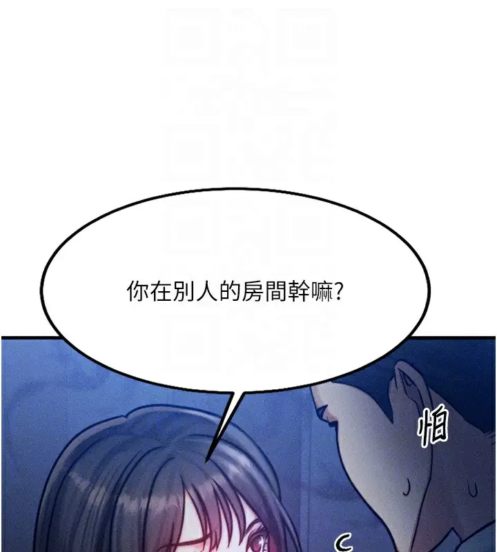 漫画《等价交换人生》第4话第119张图