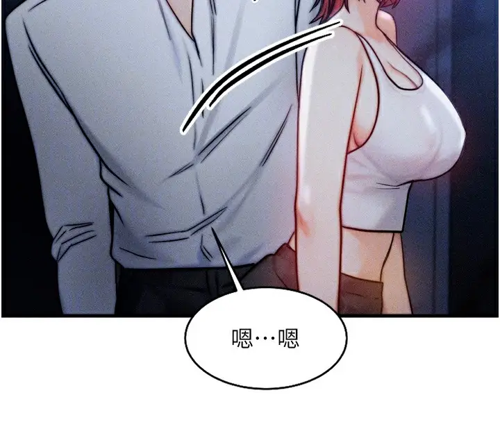 漫画《等价交换人生》第4话第122张图