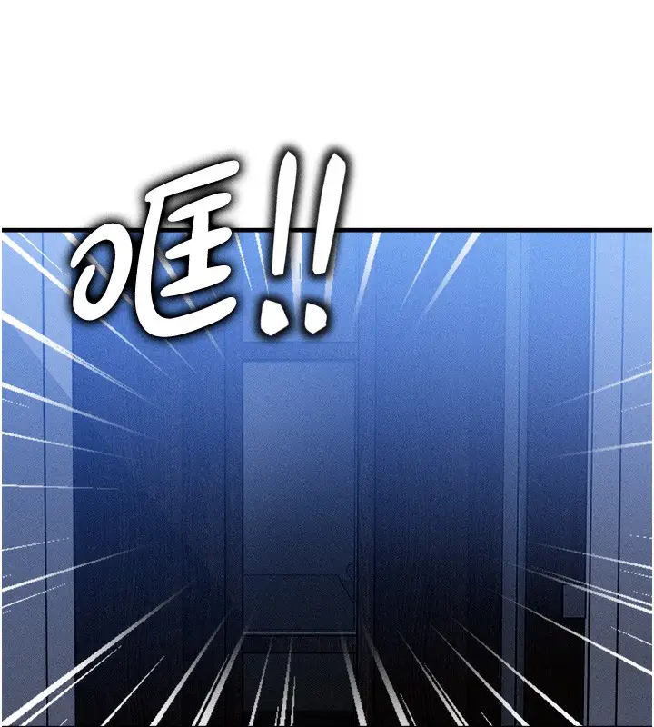 漫画《等价交换人生》第4话第123张图