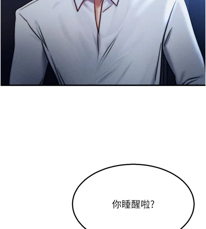 漫画《等价交换人生》第4话第125张图