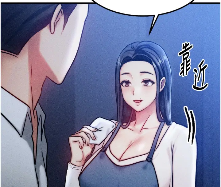 漫画《等价交换人生》第4话第126张图