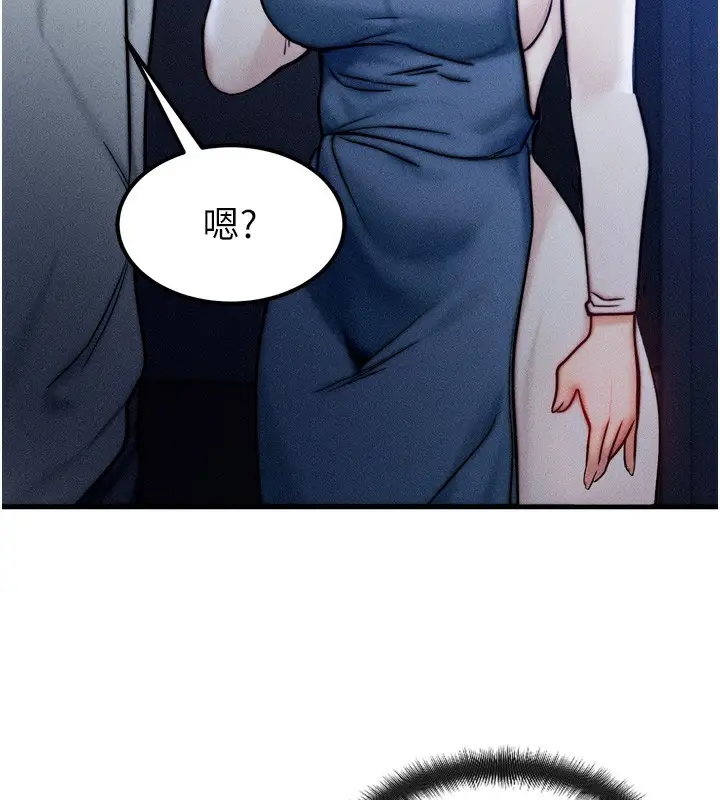 漫画《等价交换人生》第4话第127张图