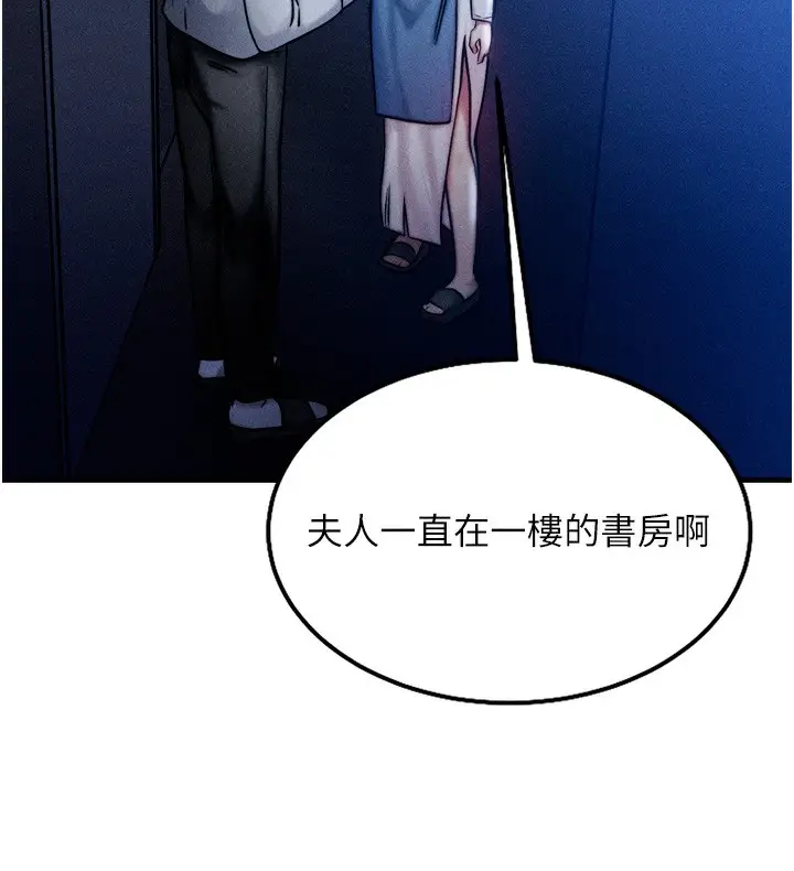 漫画《等价交换人生》第4话第129张图