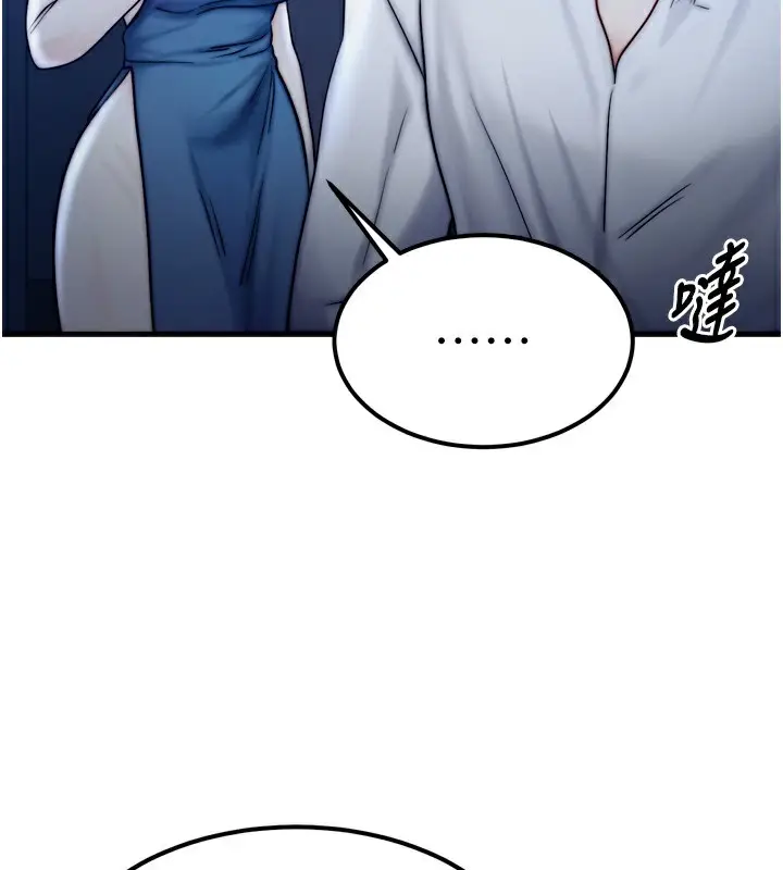 漫画《等价交换人生》第4话第131张图
