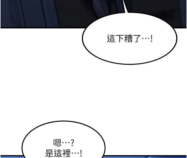 漫画《等价交换人生》第4话第133张图