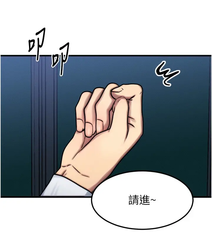 漫画《等价交换人生》第4话第137张图