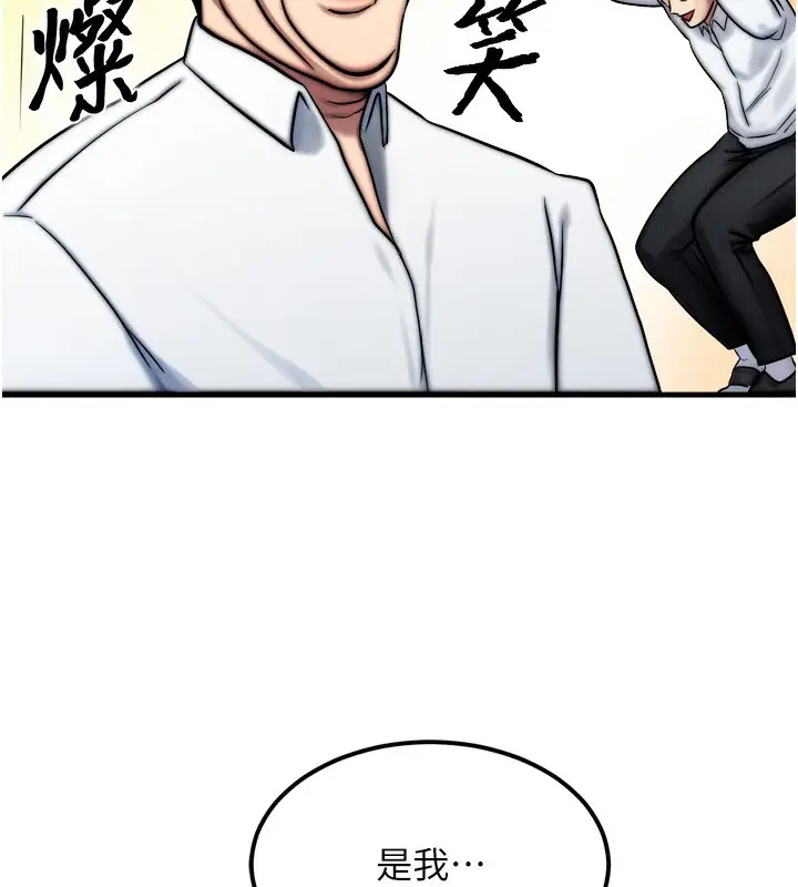 漫画《等价交换人生》第4话第139张图