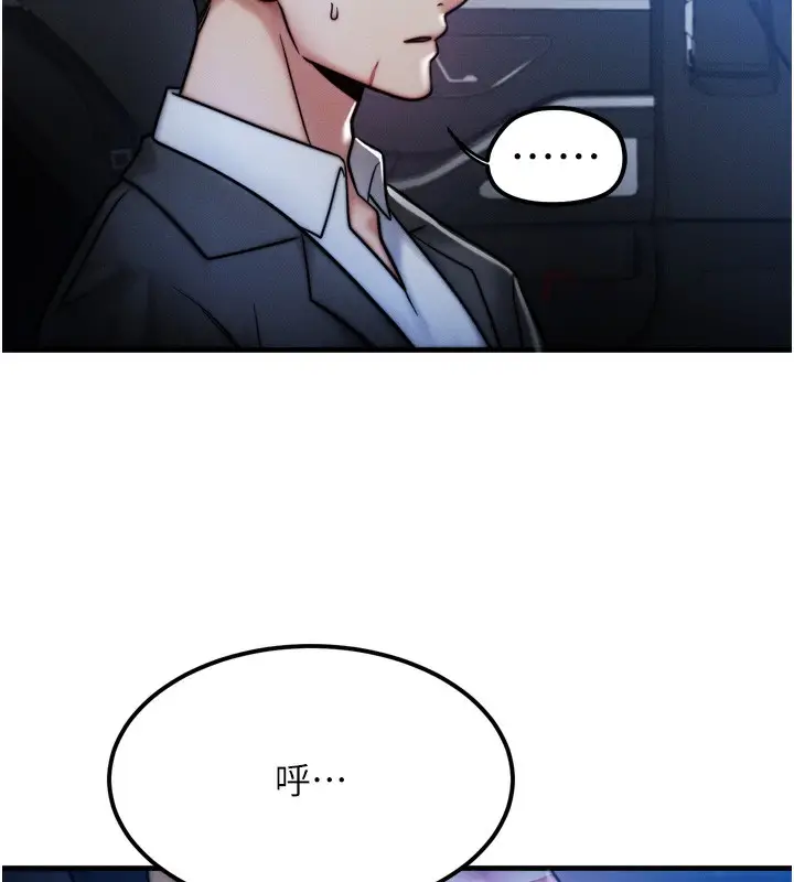 漫画《等价交换人生》第4话第14张图