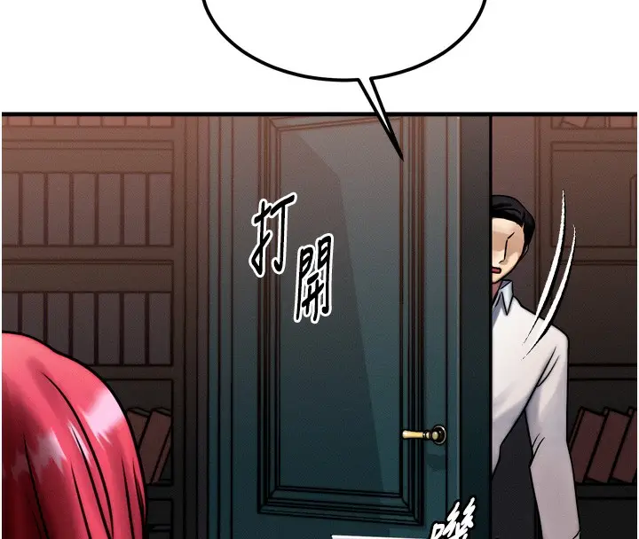 漫画《等价交换人生》第4话第140张图
