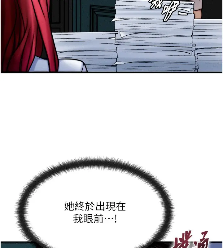 漫画《等价交换人生》第4话第141张图