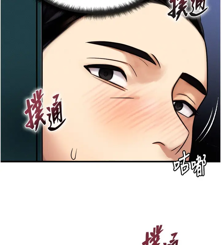 漫画《等价交换人生》第4话第142张图
