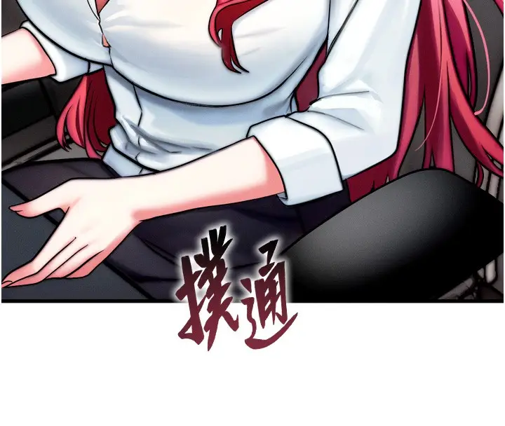 漫画《等价交换人生》第4话第144张图