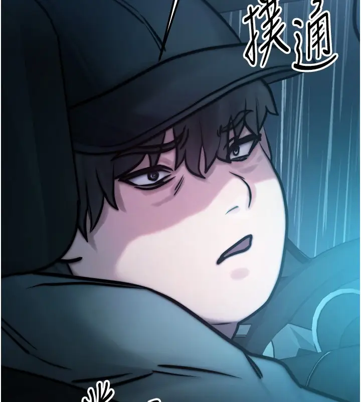漫画《等价交换人生》第4话第2张图