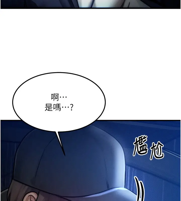 漫画《等价交换人生》第4话第25张图