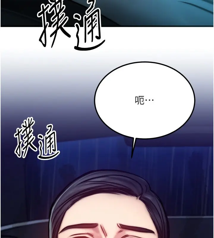 漫画《等价交换人生》第4话第3张图
