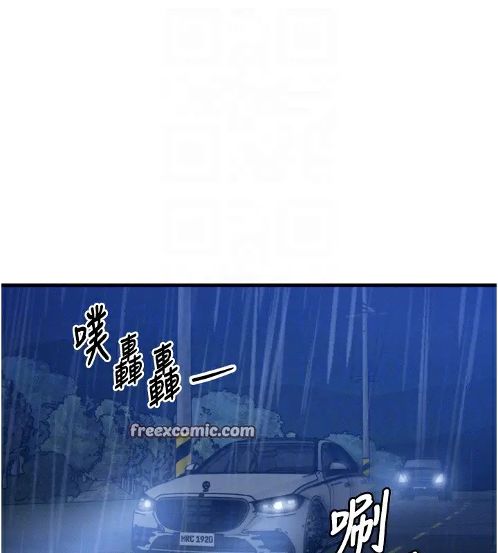 漫画《等价交换人生》第4话第30张图